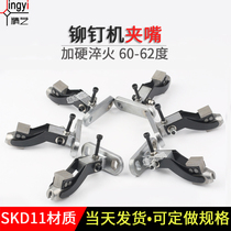 Riveting Nail Machine Accessory Nipping Riveting Machine Duckbill Clamp Riveting Nail Machine Nipping Riveting Nail Machine Molds