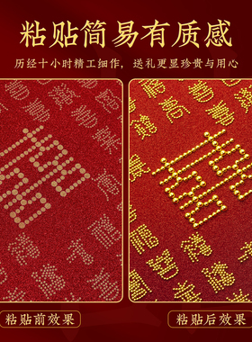 百喜图珍珠画红喜字手工相框