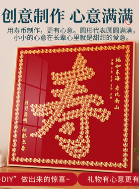 纪恒暄铝合金百寿图生日礼物手工