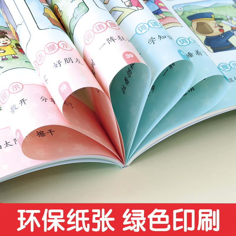 聪明大脑趣味练练书系列（拼音+识字+英语+看图说话+数学+思维）套装共6册