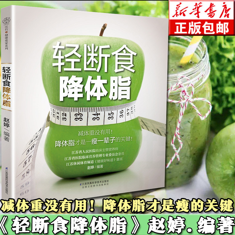 减肥瘦身餐的书 新人首单立减十元 21年7月 淘宝海外