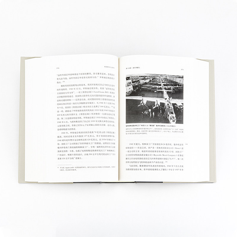 理想国译丛068:美国资本主义时代 展示美国从发展中 走向发达 之路 揭示现代世界经济的形