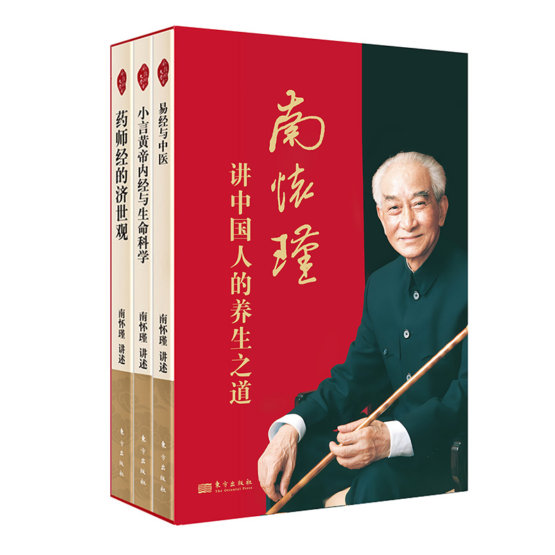 南怀瑾讲中国人的养生之道 南怀瑾    现代人养生之道的要义，南怀瑾先生养生主题的经典著述