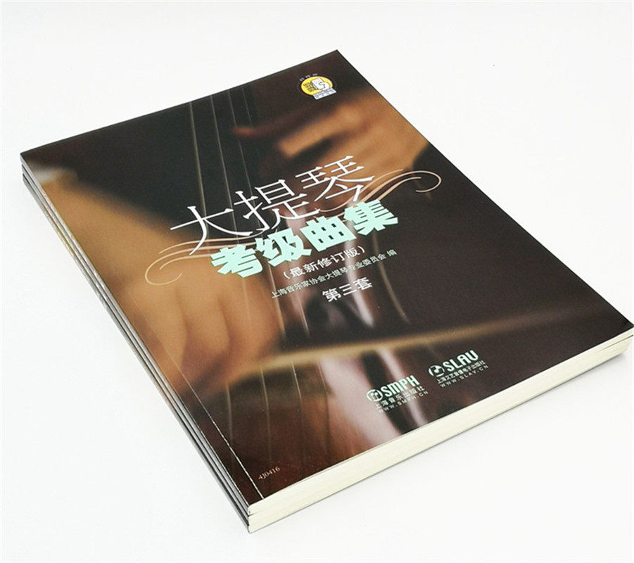 大提琴考级曲集(共3册最新修订版) 木垛音乐（新）