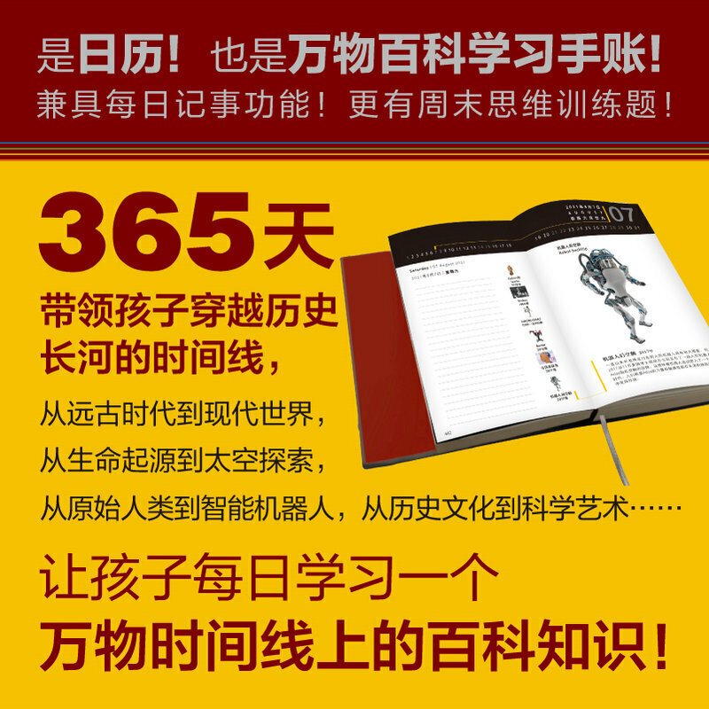 dk天才百科日历2021DK日历知识书憨爸联名款硅谷工程师爸爸给孩子的每日知识DK百科全书儿童知识学习台历手撕科普入门书正版包邮-图1