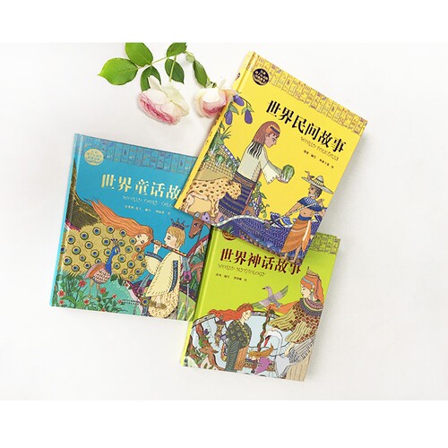 打动孩子心灵的经典故事·精装（全3册） - 图0