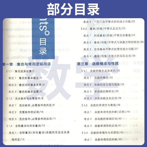 2024一本涂书高中语文数学英语物理化学生物政治历史新高考新旧教材课标版高中高考教辅知识大全高一二三通用一轮二轮复习资料全科 - 图2