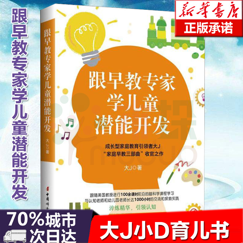 心理学大全 新人首单立减十元 21年7月 淘宝海外