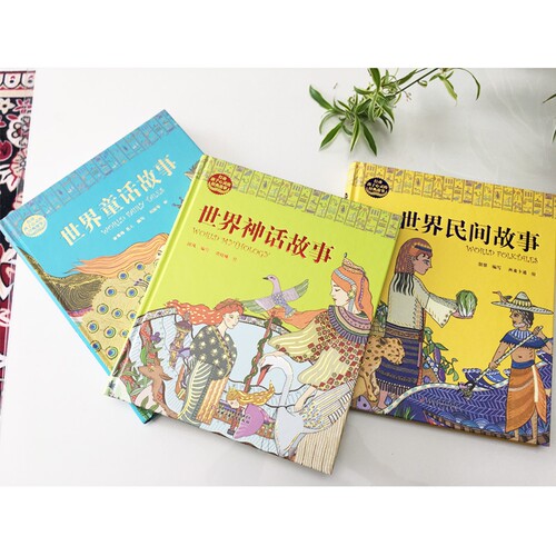 打动孩子心灵的经典故事·精装（全3册） - 图3