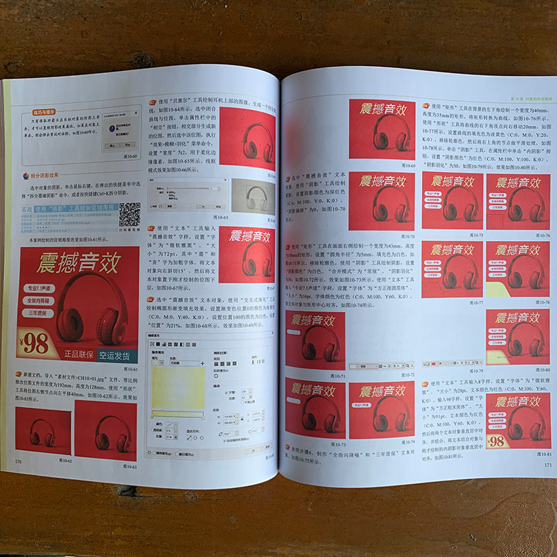 中文版CorelDRAW 2021完全自学教程 cdr教程书籍 平面设计教程 海报设计电商设计 网店 排版 画图