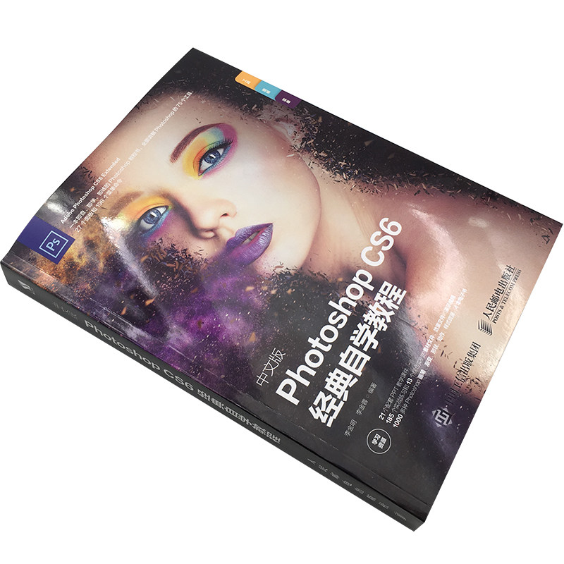 中文版Photoshop CS6经典自学教程 ps教程书 PS软件操作基础入门 PS图像处理方法技巧书 零基础Photoshop CC从入门到精通图书籍