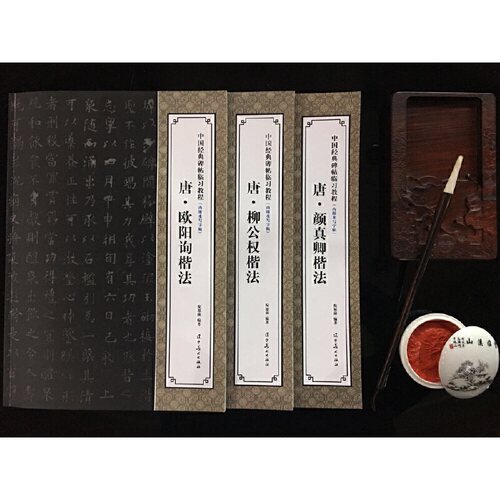 唐颜真卿楷法/中国经典碑帖临习教程 - 图0