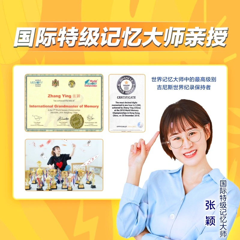 学而思网校 教你高效记单词 记忆力训练快速记忆阅读小学生儿童思维能力方法训练提升益智录播课程赠送书籍《绘记小学英语单词》