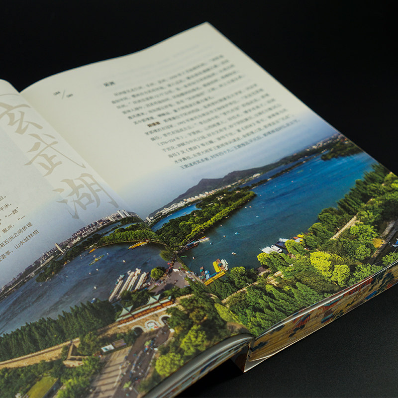 文旅南京 一本书介绍南京旅游景点 爱上南京