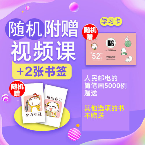 简笔画5000例一本就够 3-6-7-12岁儿童学画画儿童简笔画入门启蒙绘画书简笔画大全幼儿园小学生美术书涂涂猫简笔画8000正版包邮 - 图0