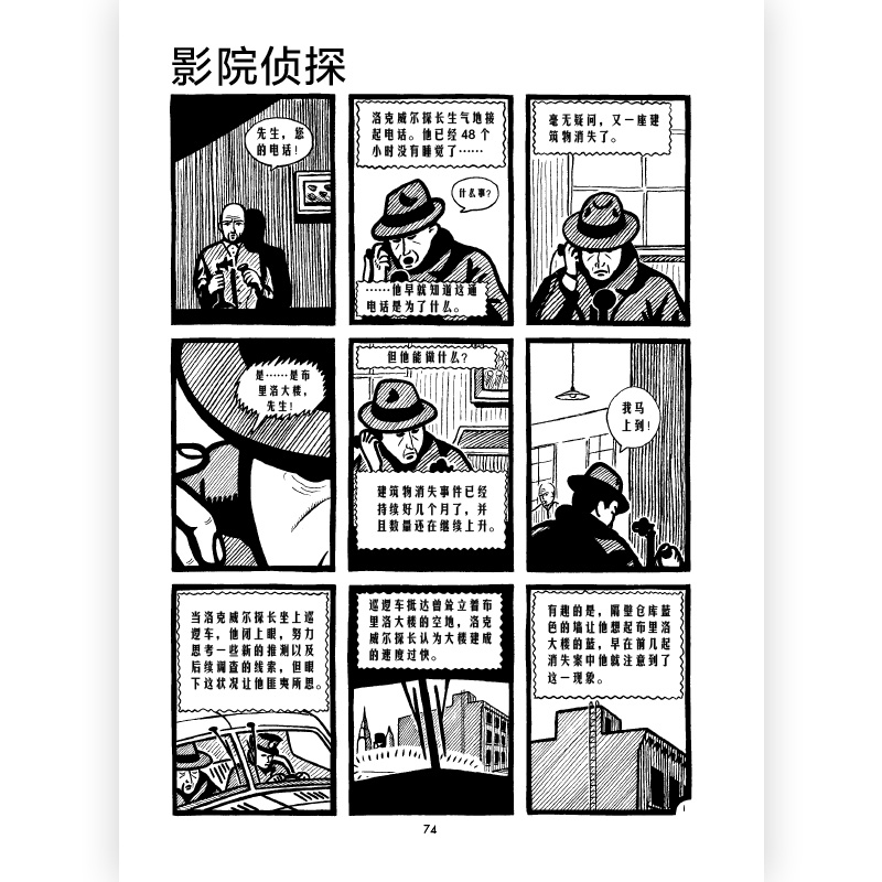 新世界:秩序之书 外星人入侵地球的超现实愿景 苦乐参半 烦躁不安的生命流逝于眼前