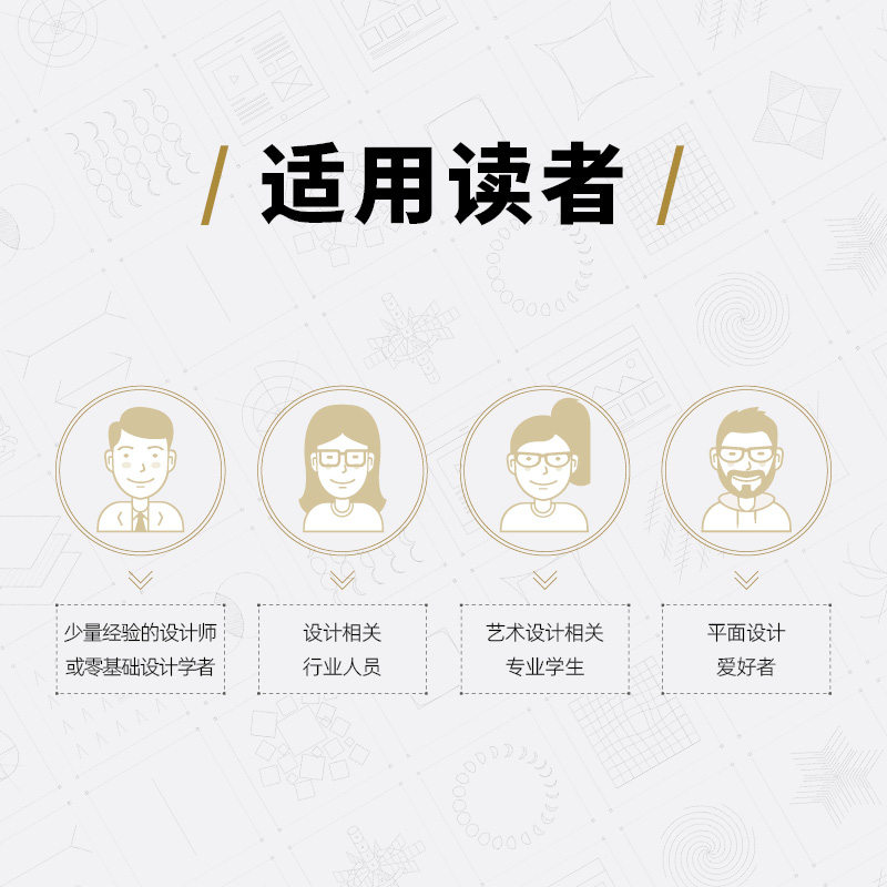 平面设计图解手册 配色字体版式印刷 平面设计书籍品牌设计法则色彩搭配版式设计排版字体写给大家