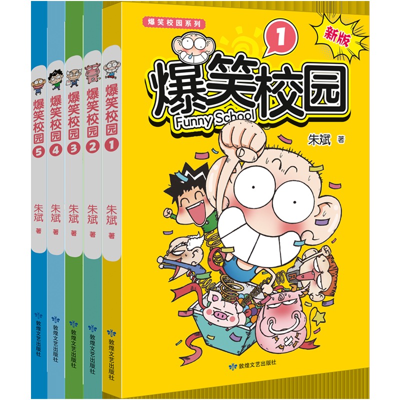 【新版】爆笑校园1-5全套5册 朱斌编绘呆头搞笑幽默漫画书籍暴笑课堂漫画 呆头农场爆笑校园精选集 儿童漫画小学生课外阅读漫画书 - 图2