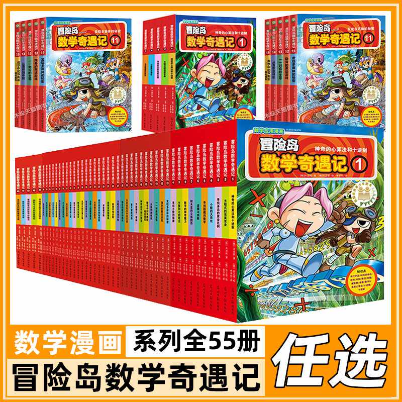 漫画数学 新人首单立减十元 21年9月 淘宝海外