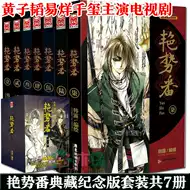 电视剧原作小说 新人首单立减十元 21年8月 淘宝海外