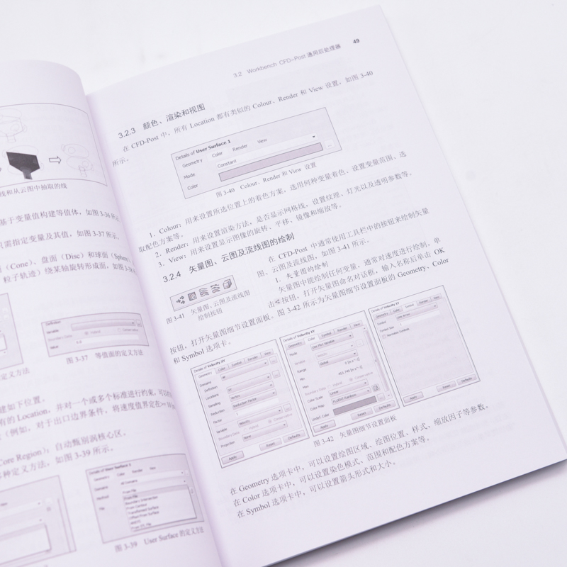 ANSYS Fluent中文版超级学习手册 ANSYS教程书籍Fluent流体分析入门到精通cad CFD计算机仿真计算 - 图1