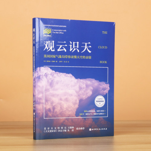 观云识天 - 图3