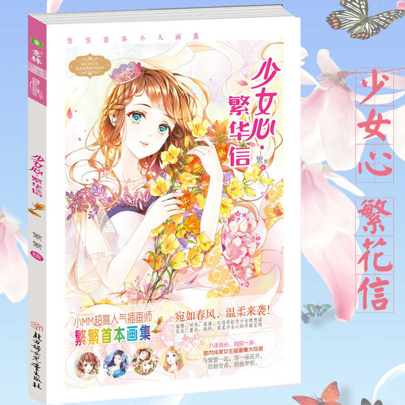 少女心小说书 新人首单立减十元 21年7月 淘宝海外