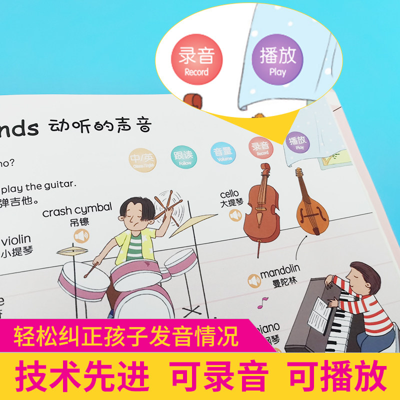 会说话的英语单词有声大书发声儿童小孩学习早教点读启蒙绘本宝宝少儿手指书籍婴幼儿学英文零基础入门教材大全认知词典 3-4-6-8岁