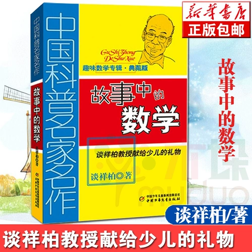 Математика (Enjoy Mathematic Album Collection Edition) в истории)