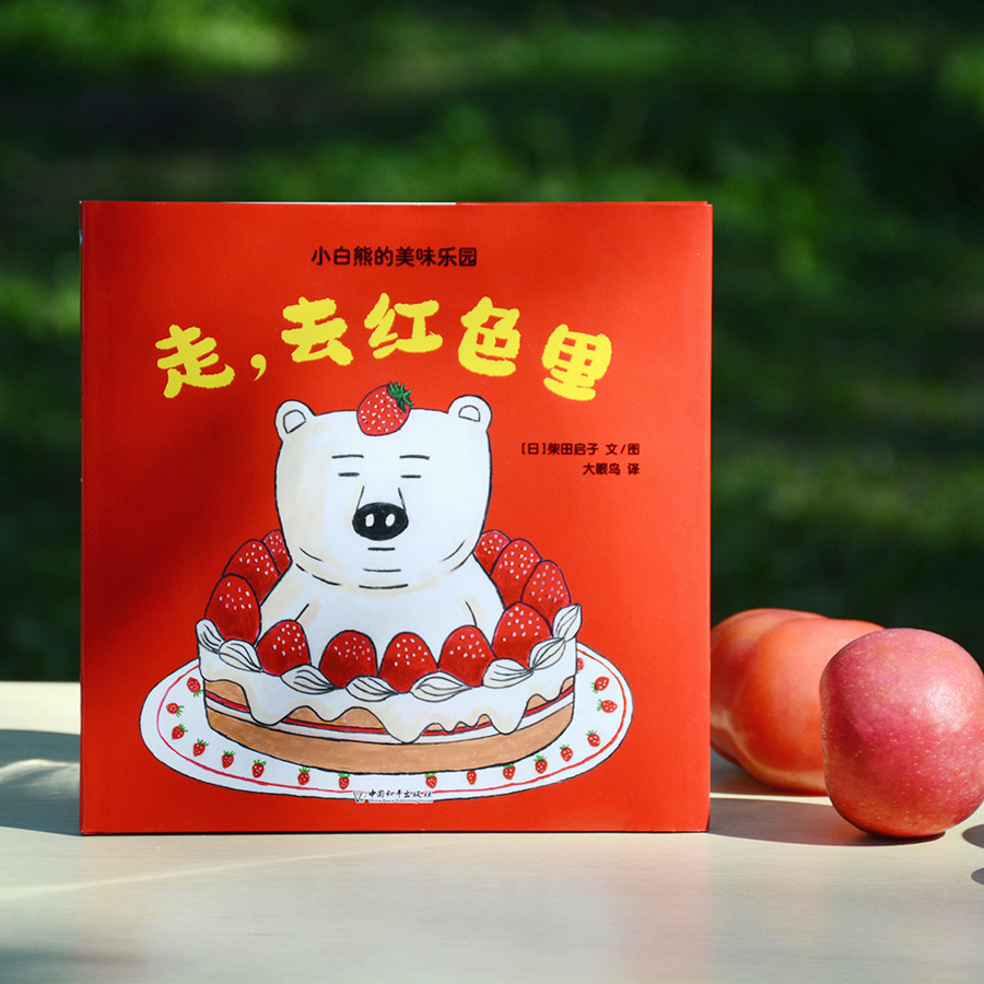  木垛绘本/图画书/少儿动漫书
