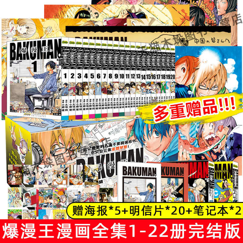 爆漫王漫画 新人首单立减十元 22年2月 淘宝海外