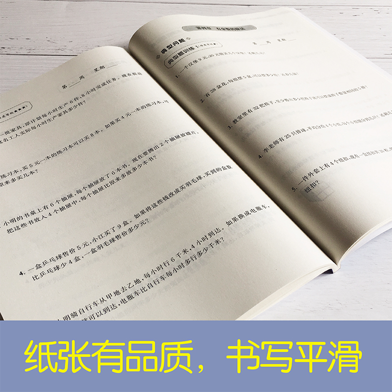 周计划小学语文基础知识强化训练英语阅读数学计算应用题一1二2三3四4五5六年级人教版同步专项阅读理解写作练习册辅导书每日一练-图2