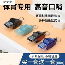 Whistles Referee Special Outdoor Training Soprano Lifeguard Basketball Sports Teacher Professional Dolphin Whistle Megacities