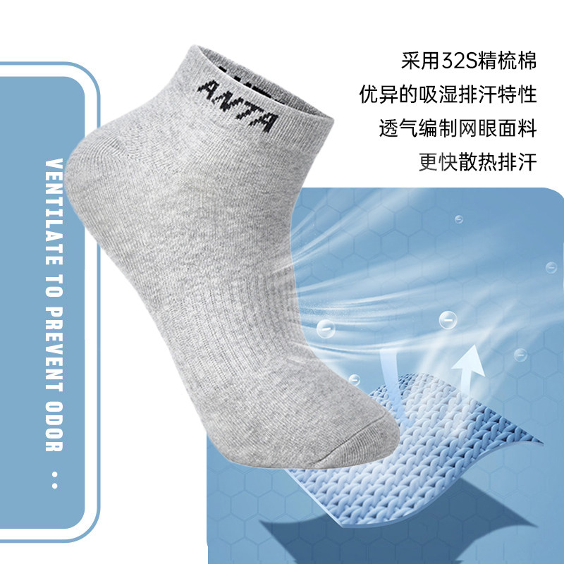 安踏男袜秋冬新款正品运动篮球袜子 anta安踏跨域运动袜