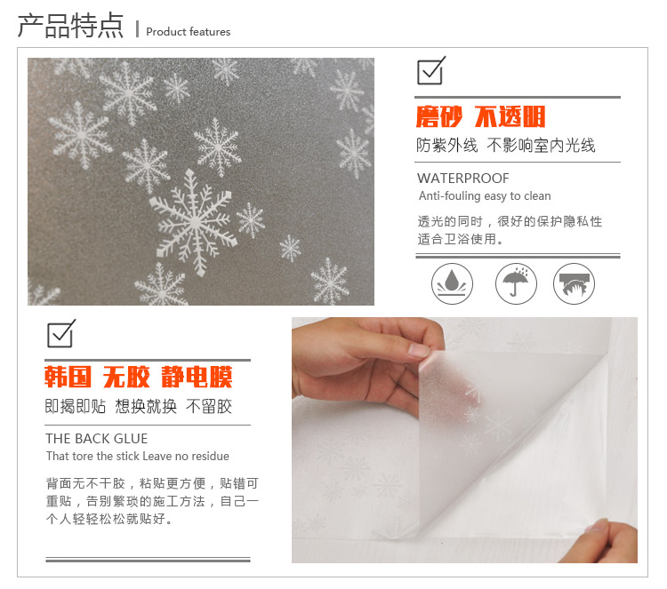 雪花磨砂窗户玻璃贴膜3D立体浴室卫生间透光不透明遮光窗贴纸窗花