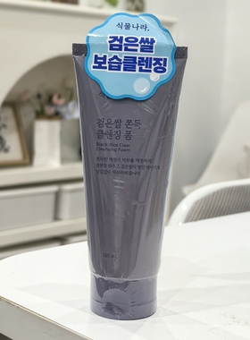 韩国植物王国洗面奶洗卸合一洁面