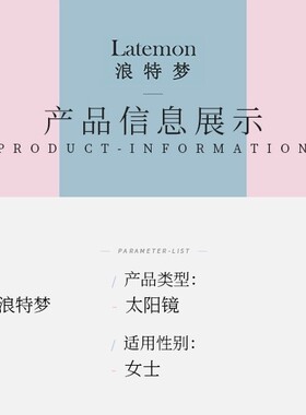 Latemon浪特梦许凯同款墨镜开车