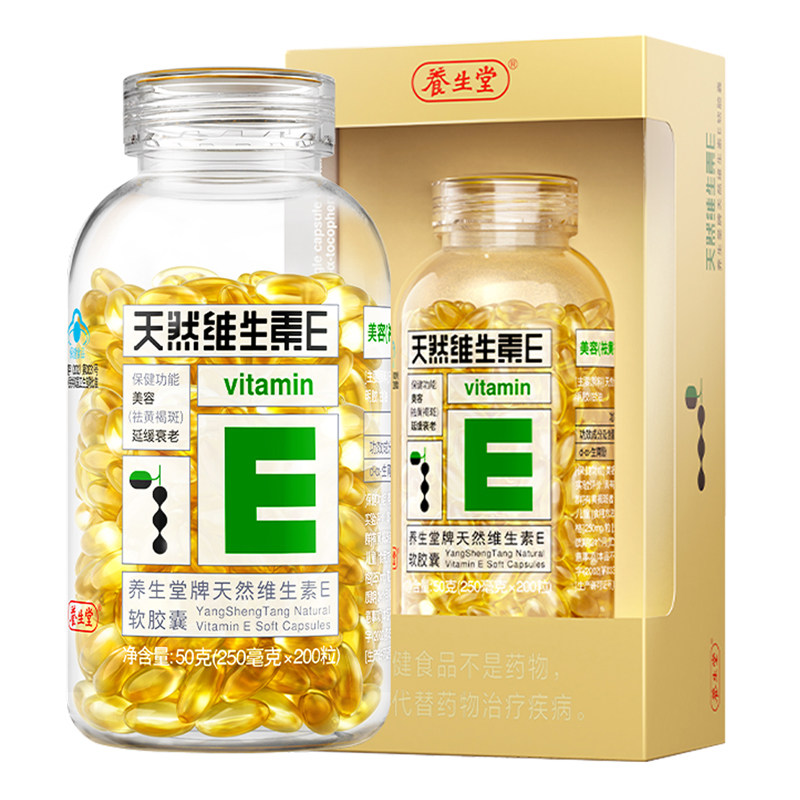 养生堂天然维生素e祛黄褐斑软胶囊 星洲百姓人家大药房维生素/复合维生素