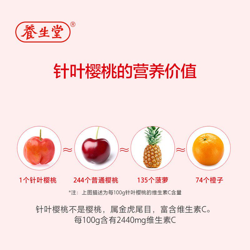 养生堂天然维生素c 130片bx咀嚼片 星洲百姓人家大药房维生素/复合维生素