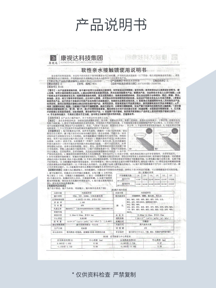 优络美半年抛小直径女彩色隐形美瞳 星洲百姓人家大药房彩色隐形眼镜