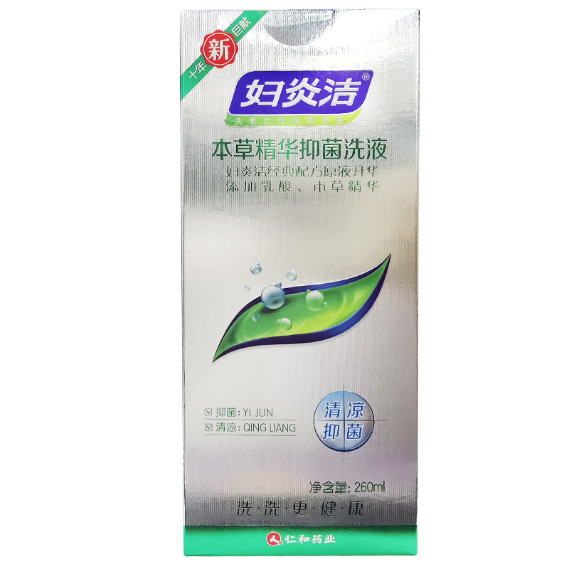 妇炎洁本草精华抑菌洗液乳酸清洗剂 星洲百姓人家大药房私处护理