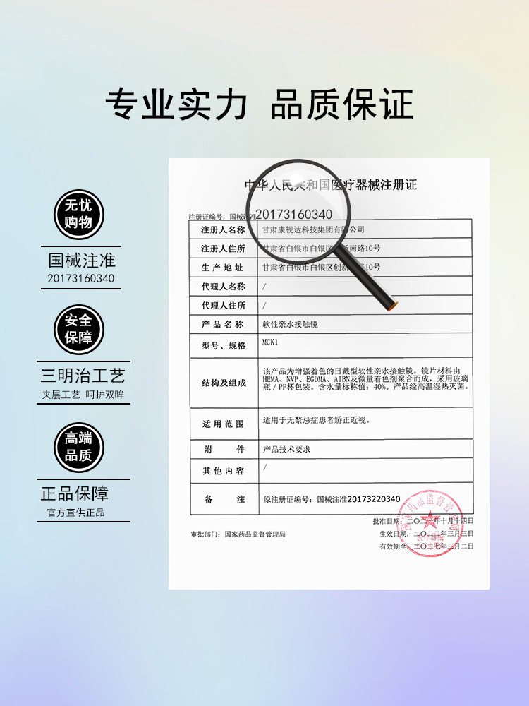 优络美半年抛小直径女彩色隐形美瞳 星洲百姓人家大药房彩色隐形眼镜