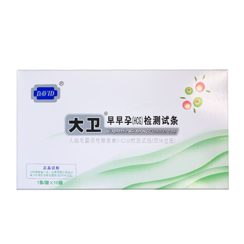 大卫早早孕试纸条女备孕测怀孕hcg 星洲百姓人家大药房验孕棒/验孕仪器
