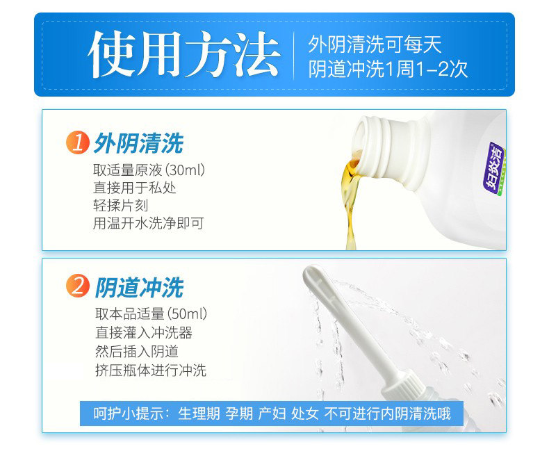 妇炎洁本草精华抑菌洗液乳酸清洗剂 星洲百姓人家大药房私处护理