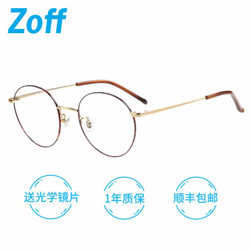 日本zoff佐芙眼镜classic波士顿框型轻质金属近视眼镜zf1914 Zoff眼镜旗舰店 淘优券