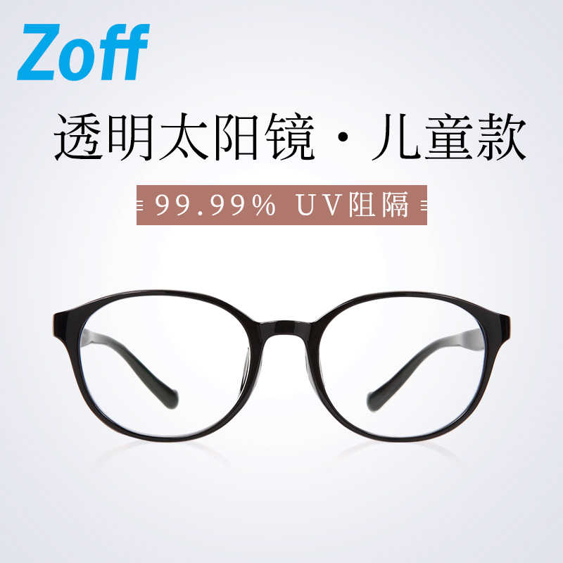 Zoff眼镜太阳镜 新人首单立减十元 21年8月 淘宝海外