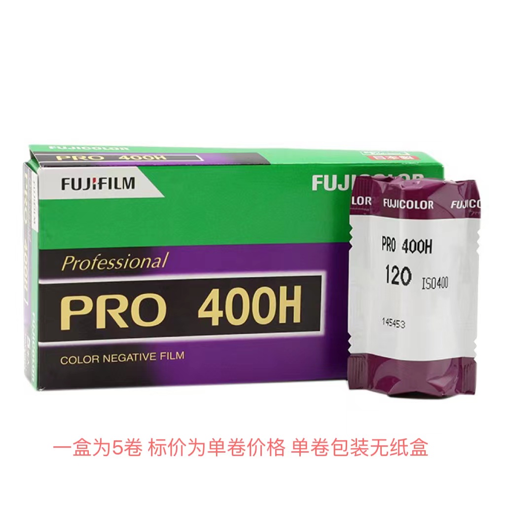 代引き人気 【廃番 120 希少】FUJIFILM ( / / PRO400H 希少】FUJIFILM