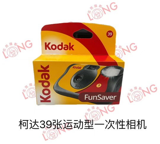 FUJIFILM Kodak Disposable Film Camera Flash