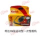 FUJIFILM Kodak Disposable Film Camera Flash