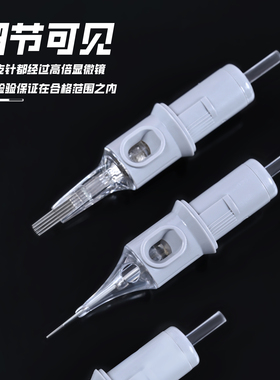 大生针一次性纹身一体针割线打雾排圆针收口圆针NEEDLEWALK小灰针
